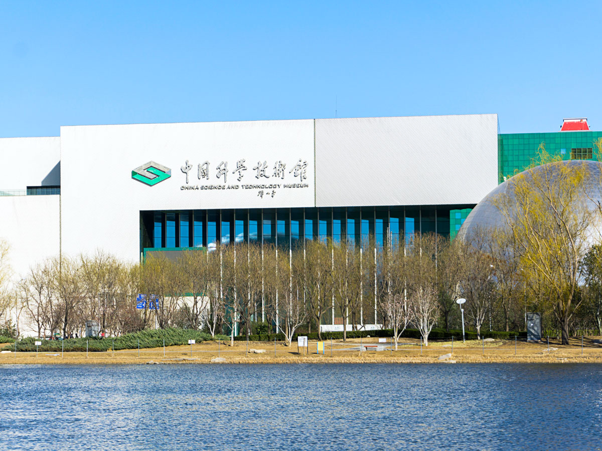 China Science and Technology Museum seen across lake